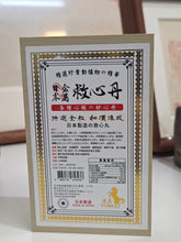 將圖片載入圖庫檢視器 日本金馬救心丹 100丸