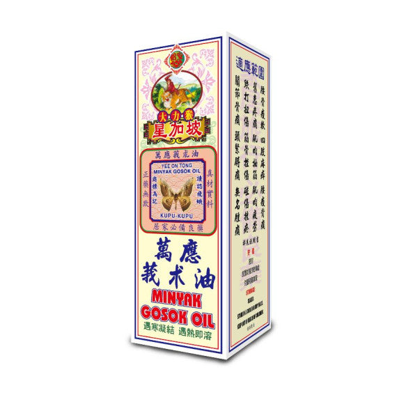 怡安堂大力猴莪朮油 60ml