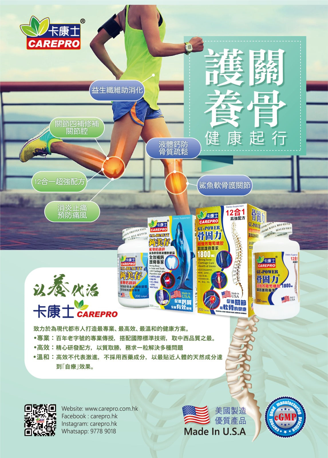 卡康士 鈣美存 鯊魚軟骨素液體鈣(30粒裝)