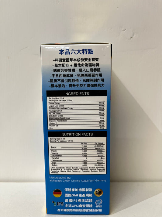 恩柏特 德國小兒快咳停