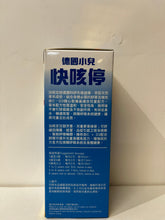 將圖片載入圖庫檢視器 恩柏特 德國小兒快咳停