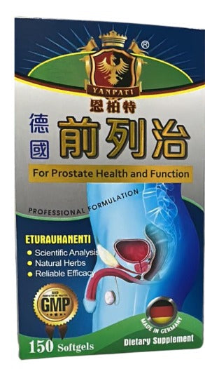 恩柏特 德國前列治 (150粒)