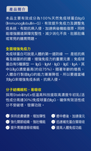 將圖片載入圖庫檢視器 IMMUNITY GLOBULIN 免疫球蛋白  60粒