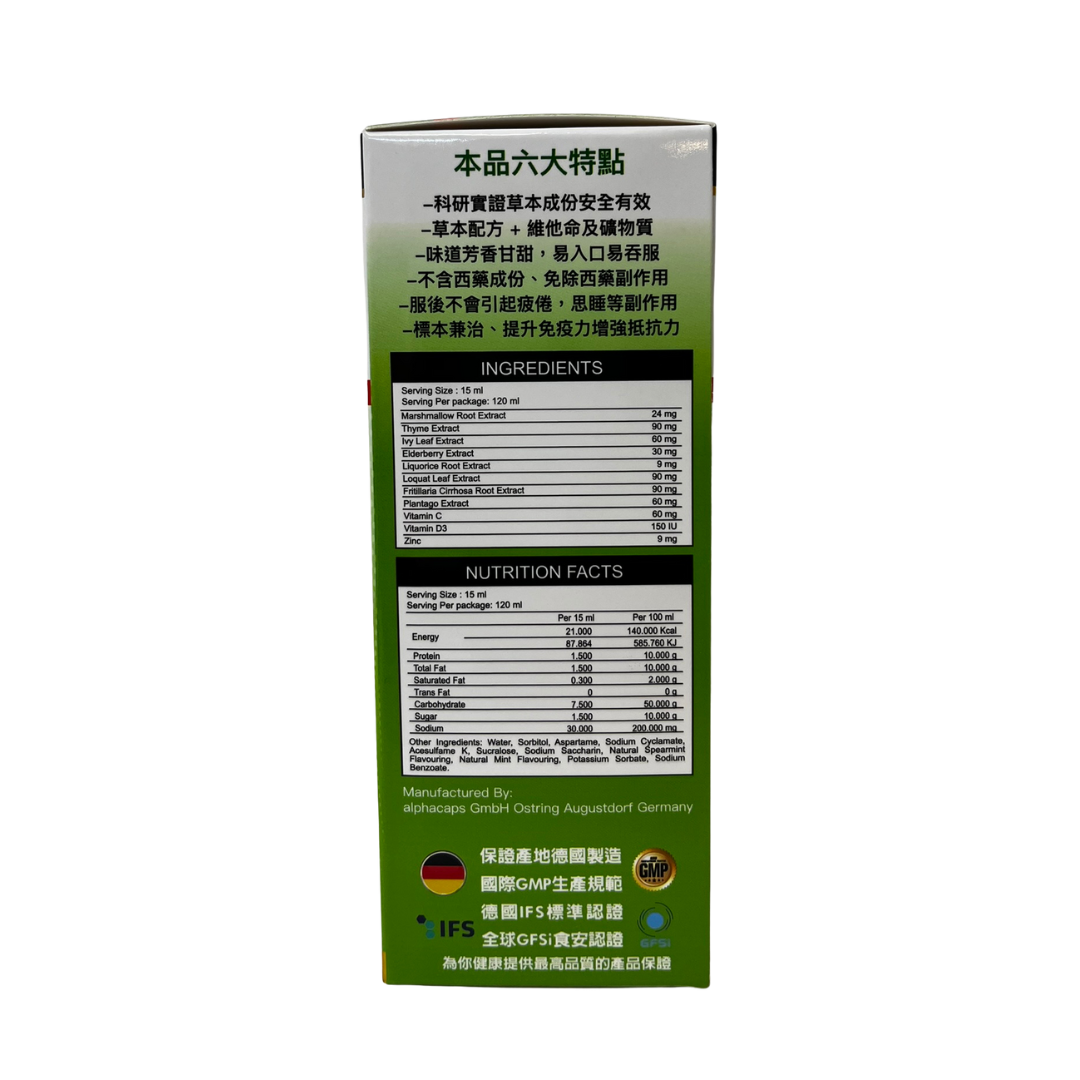 恩柏特 德國特強快咳停 超強特效配方