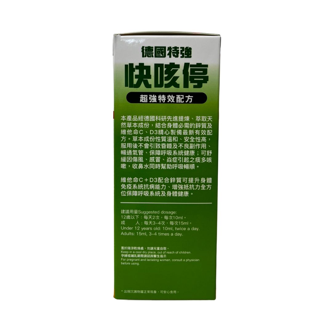 恩柏特 德國特強快咳停 超強特效配方