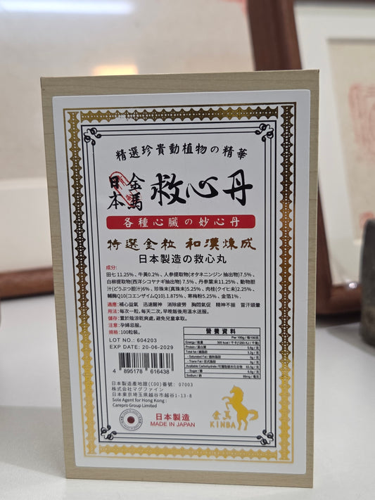 日本金馬救心丹 100丸