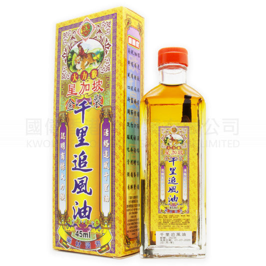 怡安堂大力猴千里追風油 45ml