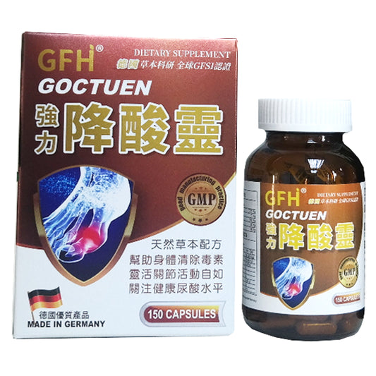 GFH 降酸靈 150丸