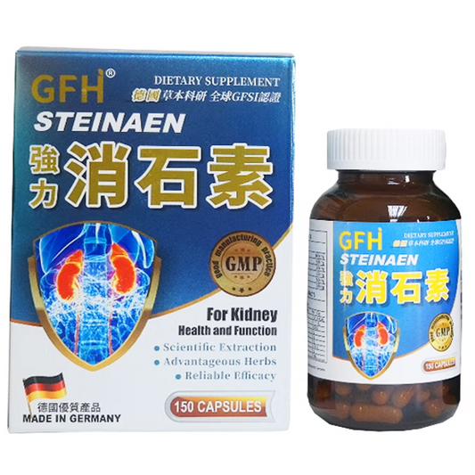 GFH 強力消石素 150丸