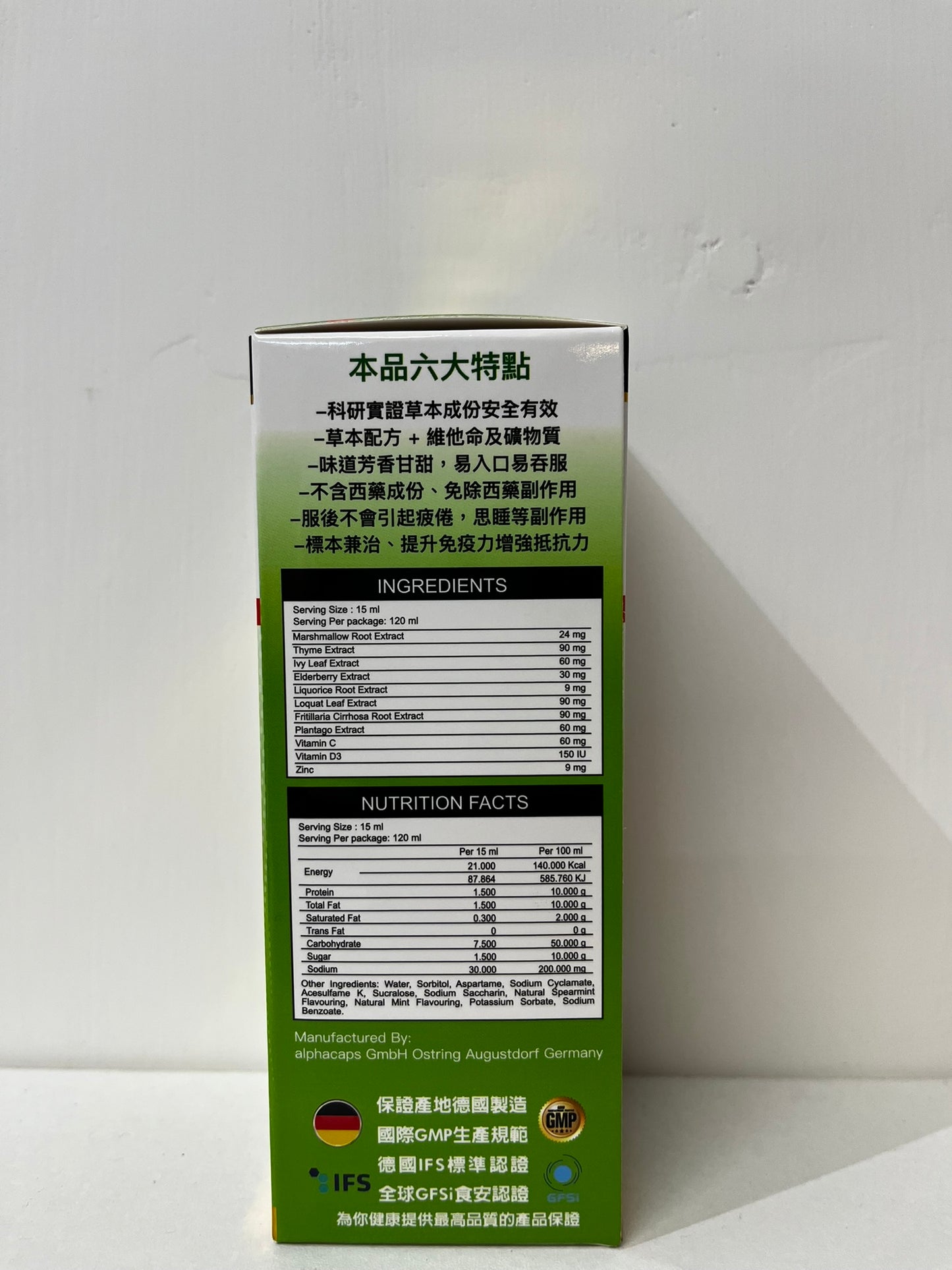 恩柏特 德國最强快咳停 超强特效配方