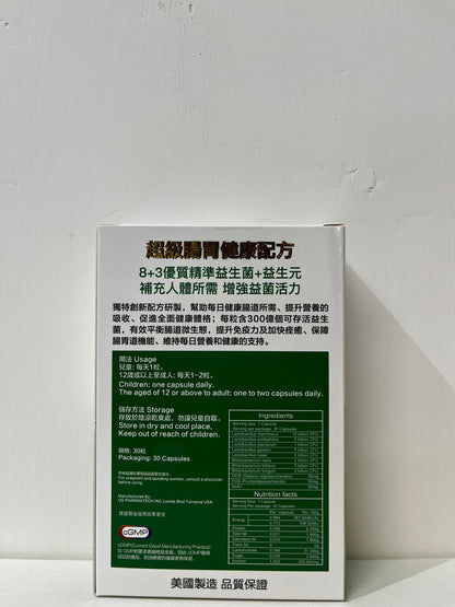 伊高頓 益生免疫保