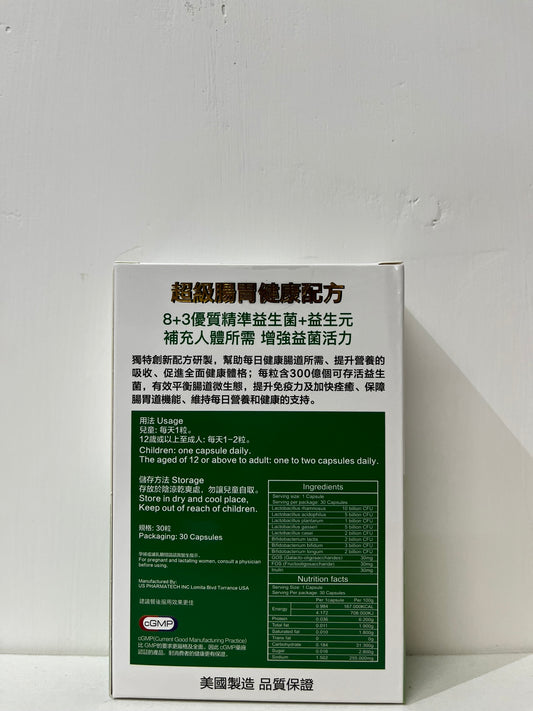 伊高頓 益生免疫保