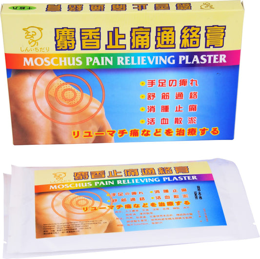 麝香止痛通絡膏 10片裝