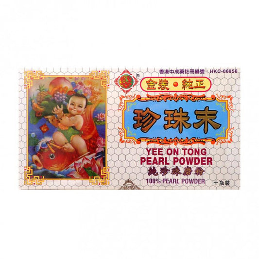 珍珠末 10瓶裝