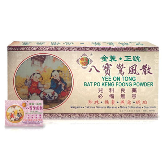 八寶驚風散 12瓶裝