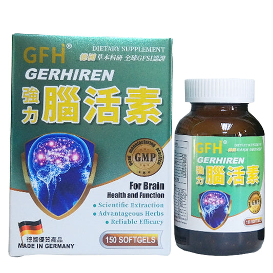 GFH 腦活素 150丸