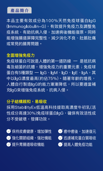 IMMUNITY GLOBULIN 免疫球蛋白  60粒