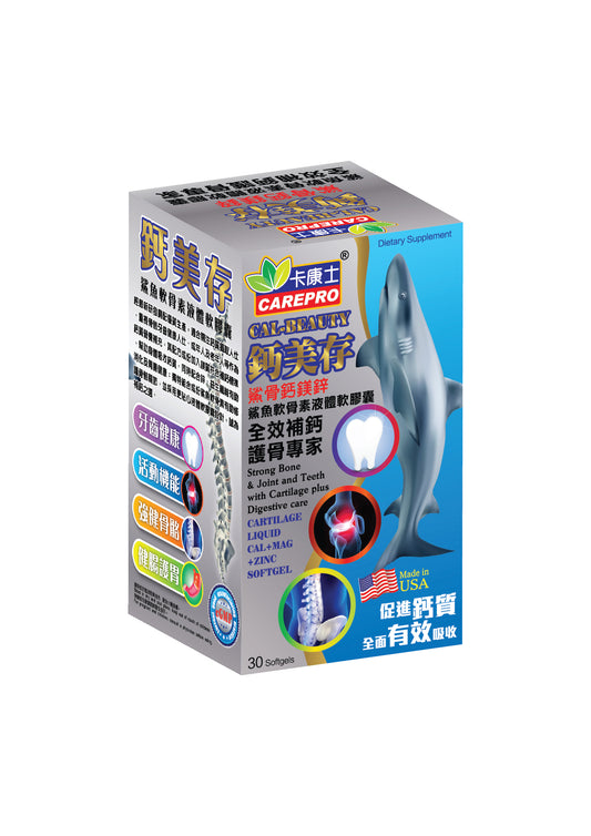 卡康士 鈣美存 鯊魚軟骨素液體鈣(30粒裝)