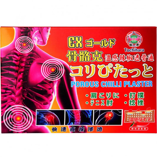 栃原 骨骼克溫感辣椒透骨通 (溫感)