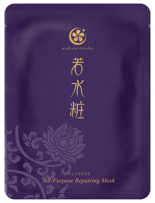 若水粧 極緻白金全能生物纖維面膜 (三張入)