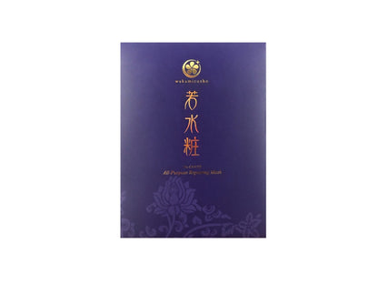 若水粧 極緻白金全能生物纖維面膜 (三張入)