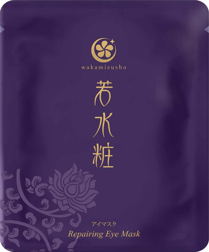 若水粧 極緻白金撫平生物纖維眼膜 (五張入)